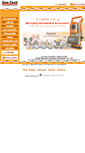 Mobile Screenshot of geotech-cn.com